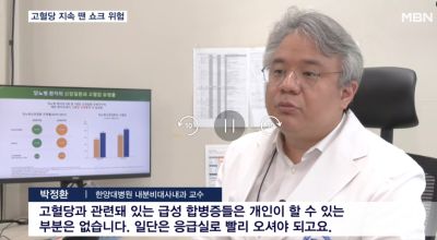 혈당 500 이상 '고혈당 쇼크', 번거로워도 혈당 꼭 측정해야